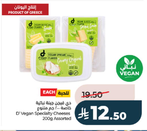 available at لولو هايبرماركت in مملكة العربية السعودية, السعودية, سعودية - خميس مشيط
