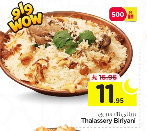 available at Nesto in KSA, Saudi Arabia, Saudi - Jubail