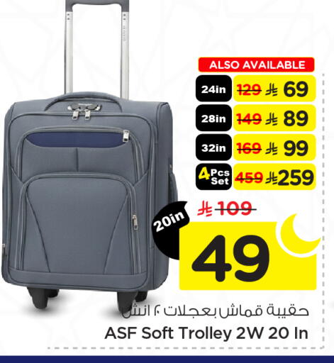 available at نستو in مملكة العربية السعودية, السعودية, سعودية - المجمعة