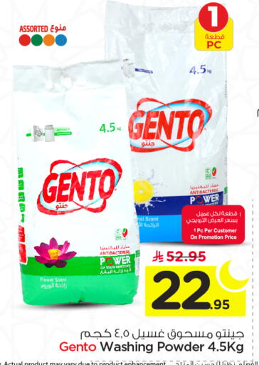 available at Nesto in KSA, Saudi Arabia, Saudi - Riyadh