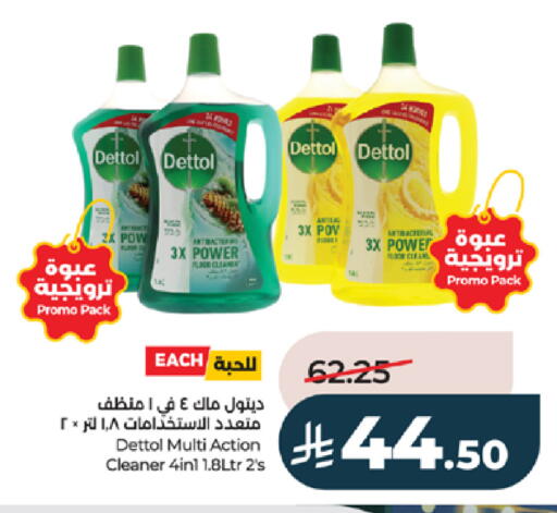 available at LULU Hypermarket in KSA, Saudi Arabia, Saudi - Ta'if