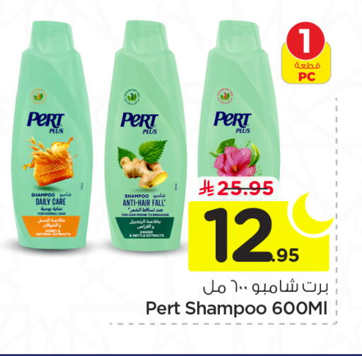 available at نستو in مملكة العربية السعودية, السعودية, سعودية - المجمعة