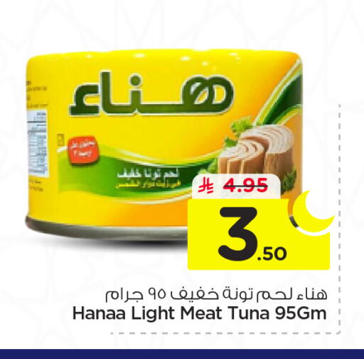 available at Nesto in KSA, Saudi Arabia, Saudi - Riyadh