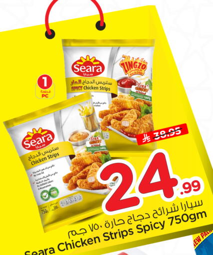 available at Nesto in KSA, Saudi Arabia, Saudi - Buraidah