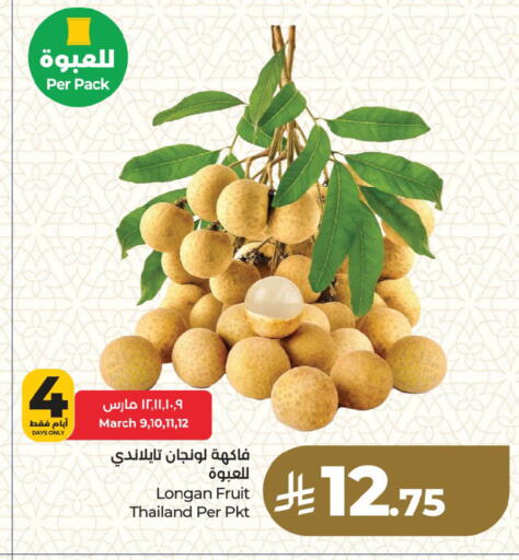 Longan from Thailand available at لولو هايبرماركت in مملكة العربية السعودية, السعودية, سعودية - سيهات