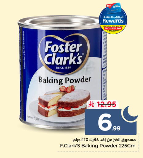 available at Hyper Al Wafa in KSA, Saudi Arabia, Saudi - Dammam