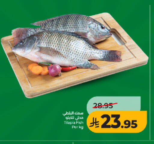 available at لولو هايبرماركت in مملكة العربية السعودية, السعودية, سعودية - خميس مشيط