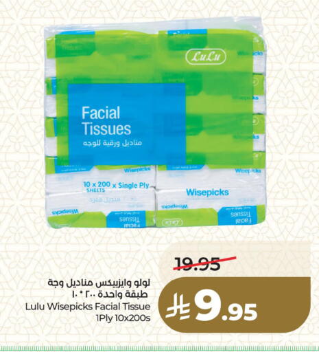 available at لولو هايبرماركت in مملكة العربية السعودية, السعودية, سعودية - القطيف‎