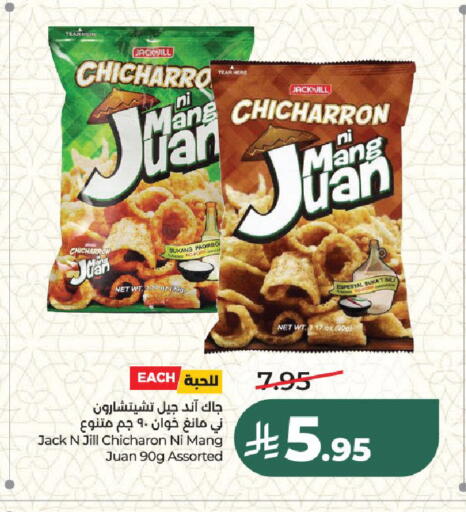 available at LULU Hypermarket in KSA, Saudi Arabia, Saudi - Riyadh