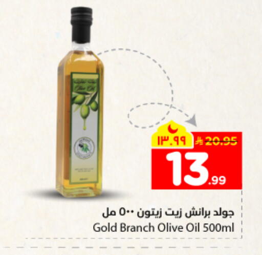 available at هايبر الوفاء in مملكة العربية السعودية, السعودية, سعودية - المنطقة الشرقية