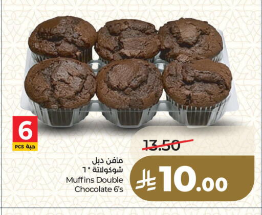 available at LULU Hypermarket in KSA, Saudi Arabia, Saudi - Dammam