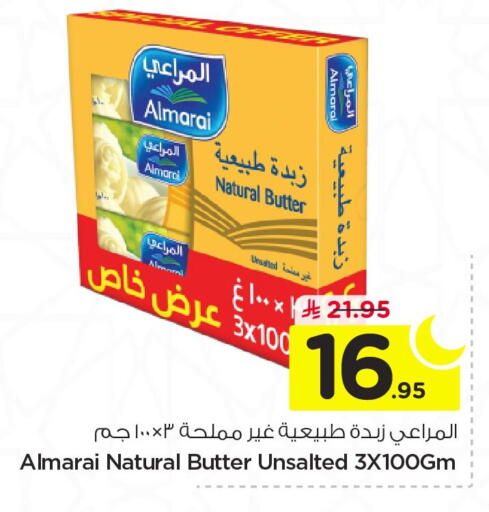 available at نستو in مملكة العربية السعودية, السعودية, سعودية - الأحساء‎