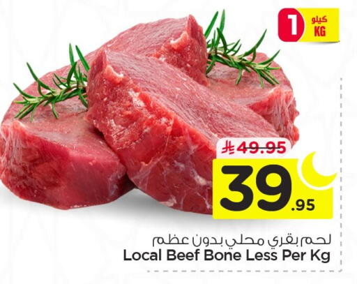 available at Nesto in KSA, Saudi Arabia, Saudi - Dammam