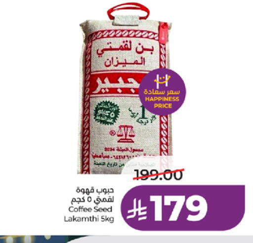 available at لولو هايبرماركت in مملكة العربية السعودية, السعودية, سعودية - خميس مشيط