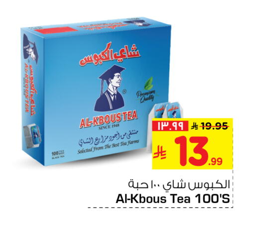 available at هايبر الوفاء in مملكة العربية السعودية, السعودية, سعودية - مكة المكرمة