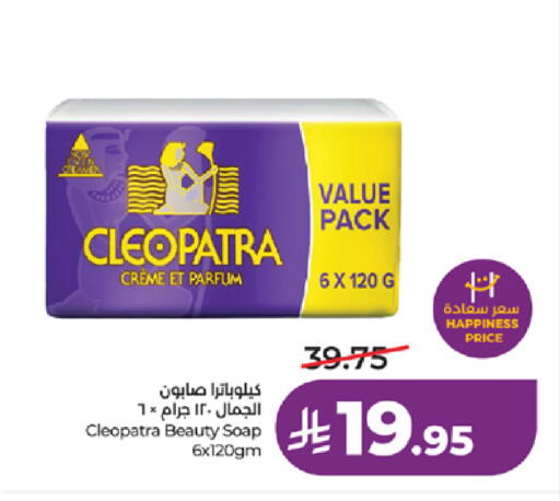 available at لولو هايبرماركت in مملكة العربية السعودية, السعودية, سعودية - خميس مشيط