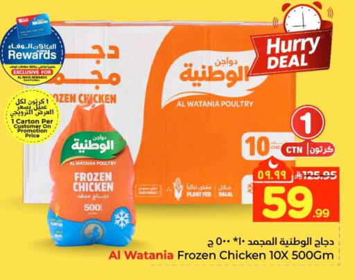 available at Hyper Al Wafa in KSA, Saudi Arabia, Saudi - Riyadh