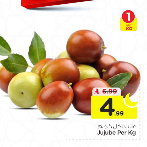 Jujube available at Nesto in KSA, Saudi Arabia, Saudi - Riyadh