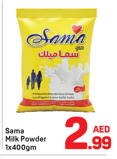 available at دي تو دي in الإمارات العربية المتحدة , الامارات - الشارقة / عجمان