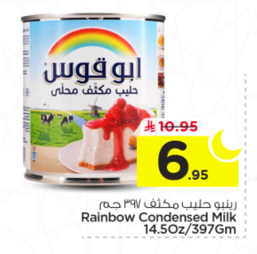 available at نستو in مملكة العربية السعودية, السعودية, سعودية - الخرج