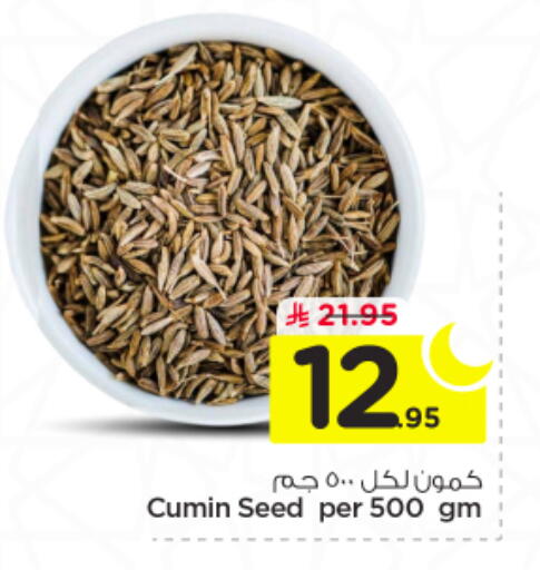 Cumin available at نستو in مملكة العربية السعودية, السعودية, سعودية - الخرج