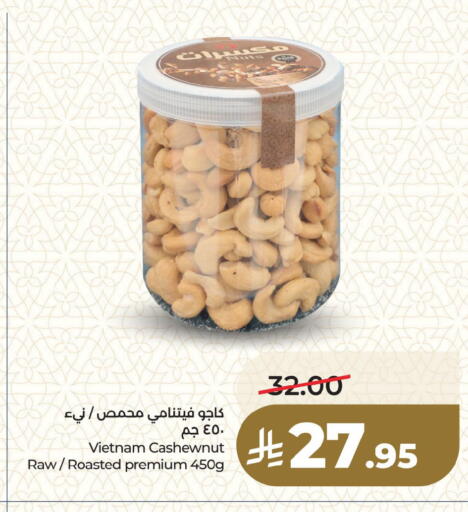 available at لولو هايبرماركت in مملكة العربية السعودية, السعودية, سعودية - القطيف‎