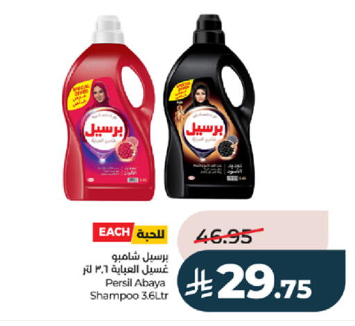 available at LULU Hypermarket in KSA, Saudi Arabia, Saudi - Ta'if