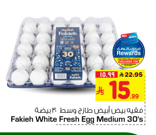 available at Hyper Al Wafa in KSA, Saudi Arabia, Saudi - Jeddah