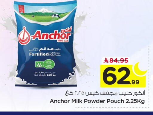 available at Nesto in KSA, Saudi Arabia, Saudi - Jubail