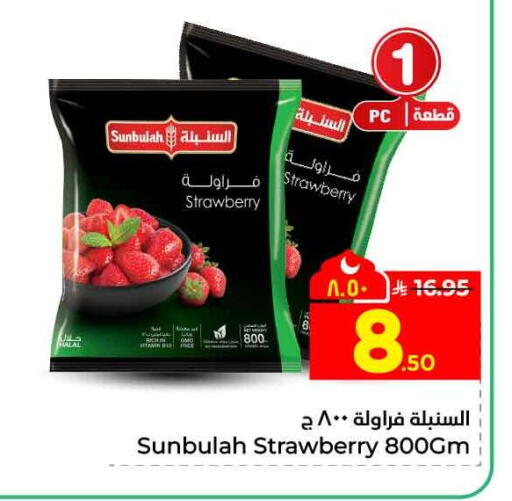 Strawberry available at Hyper Al Wafa in KSA, Saudi Arabia, Saudi - Riyadh