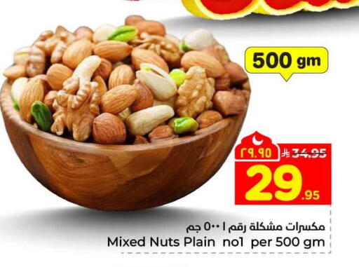 available at Hyper Al Wafa in KSA, Saudi Arabia, Saudi - Al-Kharj
