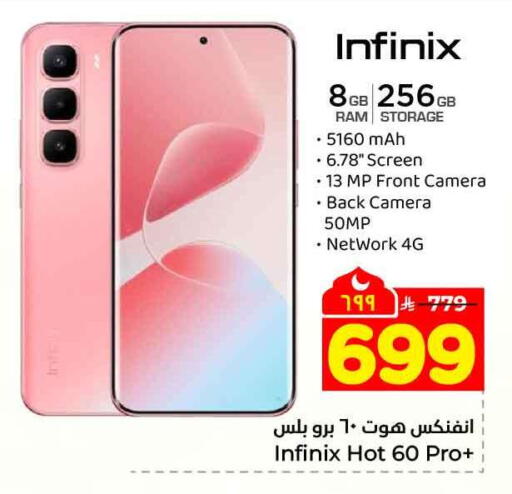 available at Hyper Al Wafa in KSA, Saudi Arabia, Saudi - Riyadh