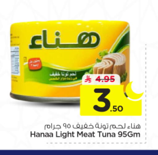 available at Nesto in KSA, Saudi Arabia, Saudi - Riyadh