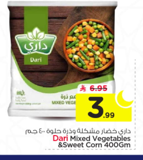 available at نستو in مملكة العربية السعودية, السعودية, سعودية - الرياض