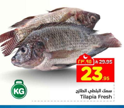 available at هايبر الوفاء in مملكة العربية السعودية, السعودية, سعودية - الخرج