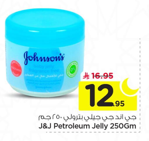 available at نستو in مملكة العربية السعودية, السعودية, سعودية - الرياض