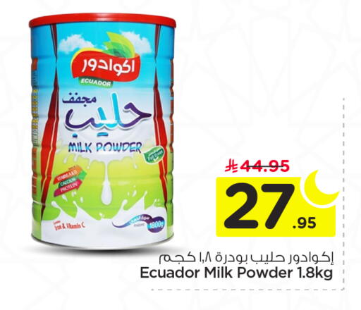 available at Nesto in KSA, Saudi Arabia, Saudi - Riyadh