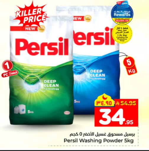 available at هايبر الوفاء in مملكة العربية السعودية, السعودية, سعودية - المنطقة الشرقية