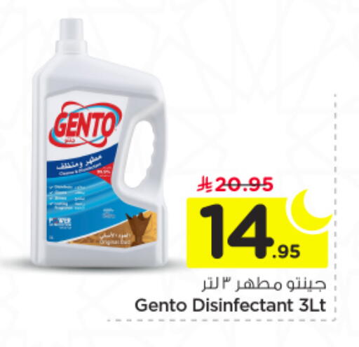available at Nesto in KSA, Saudi Arabia, Saudi - Al-Kharj