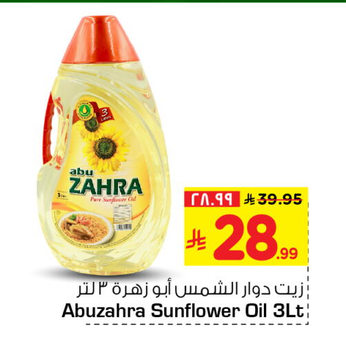 available at هايبر الوفاء in مملكة العربية السعودية, السعودية, سعودية - مكة المكرمة