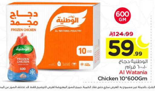 available at نستو in مملكة العربية السعودية, السعودية, سعودية - الخرج