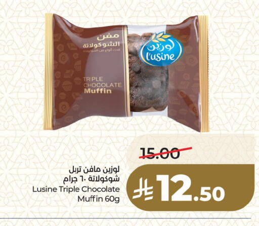 available at LULU Hypermarket in KSA, Saudi Arabia, Saudi - Qatif