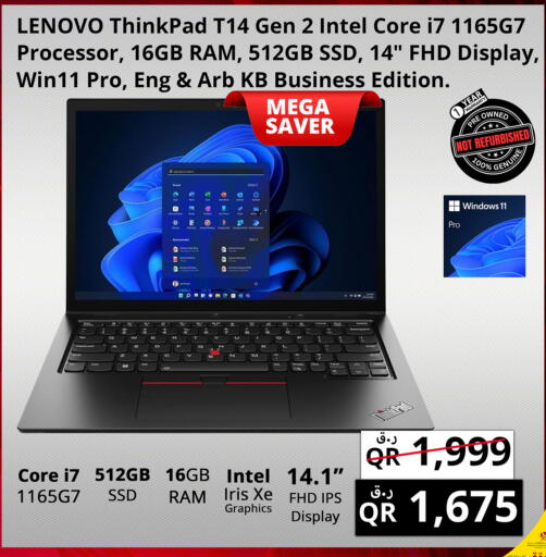 available at Prestige Computers in Qatar - Al Khor