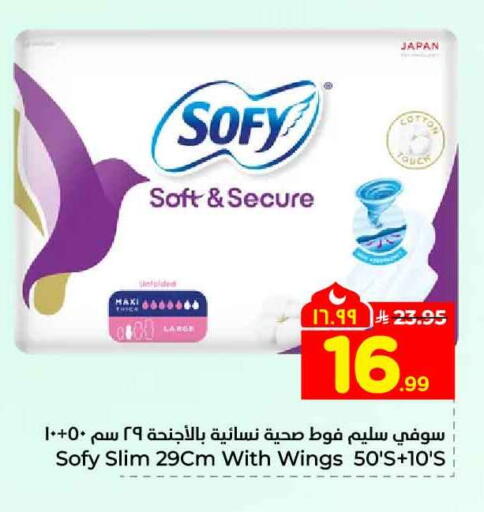 available at هايبر الوفاء in مملكة العربية السعودية, السعودية, سعودية - الرياض