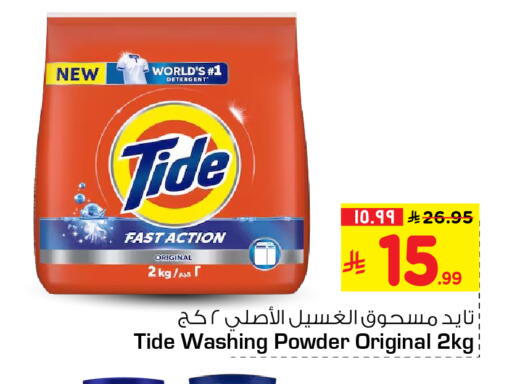 available at هايبر الوفاء in مملكة العربية السعودية, السعودية, سعودية - جدة