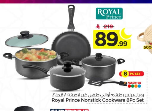 available at Nesto in KSA, Saudi Arabia, Saudi - Jubail