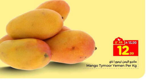 Mango from Yemen available at هايبر الوفاء in مملكة العربية السعودية, السعودية, سعودية - الخرج