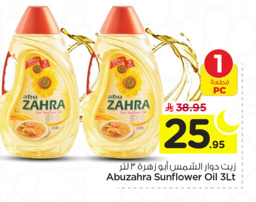 available at نستو in مملكة العربية السعودية, السعودية, سعودية - المجمعة