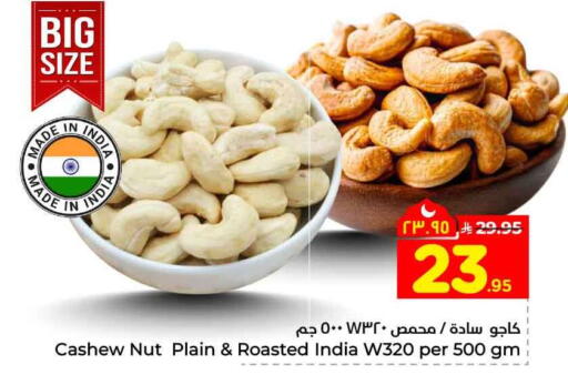 available at هايبر الوفاء in مملكة العربية السعودية, السعودية, سعودية - الرياض