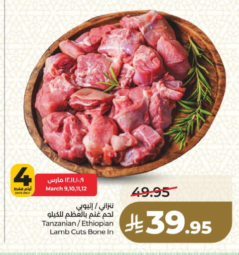 available at لولو هايبرماركت in مملكة العربية السعودية, السعودية, سعودية - المنطقة الشرقية